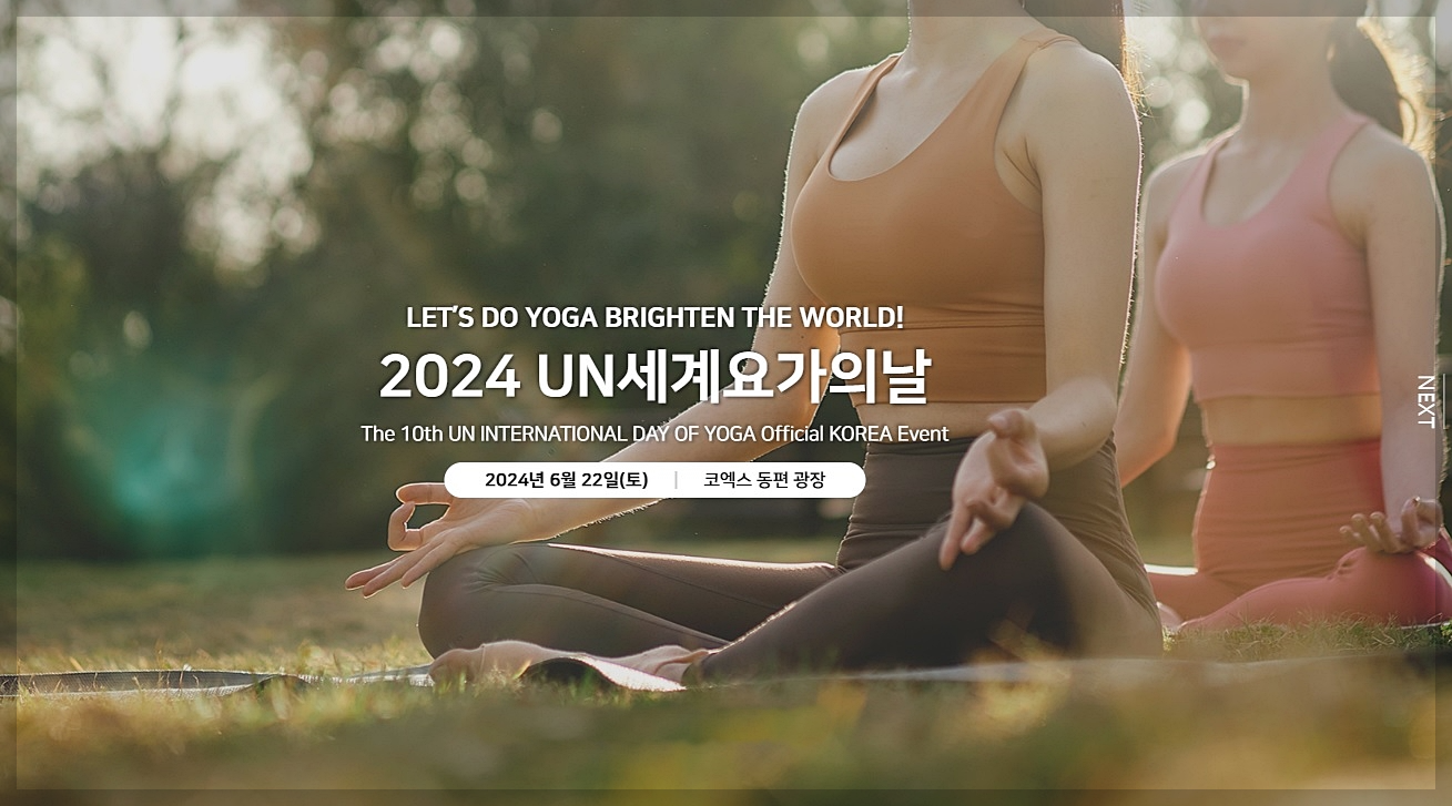 2024 UN세계요가의날