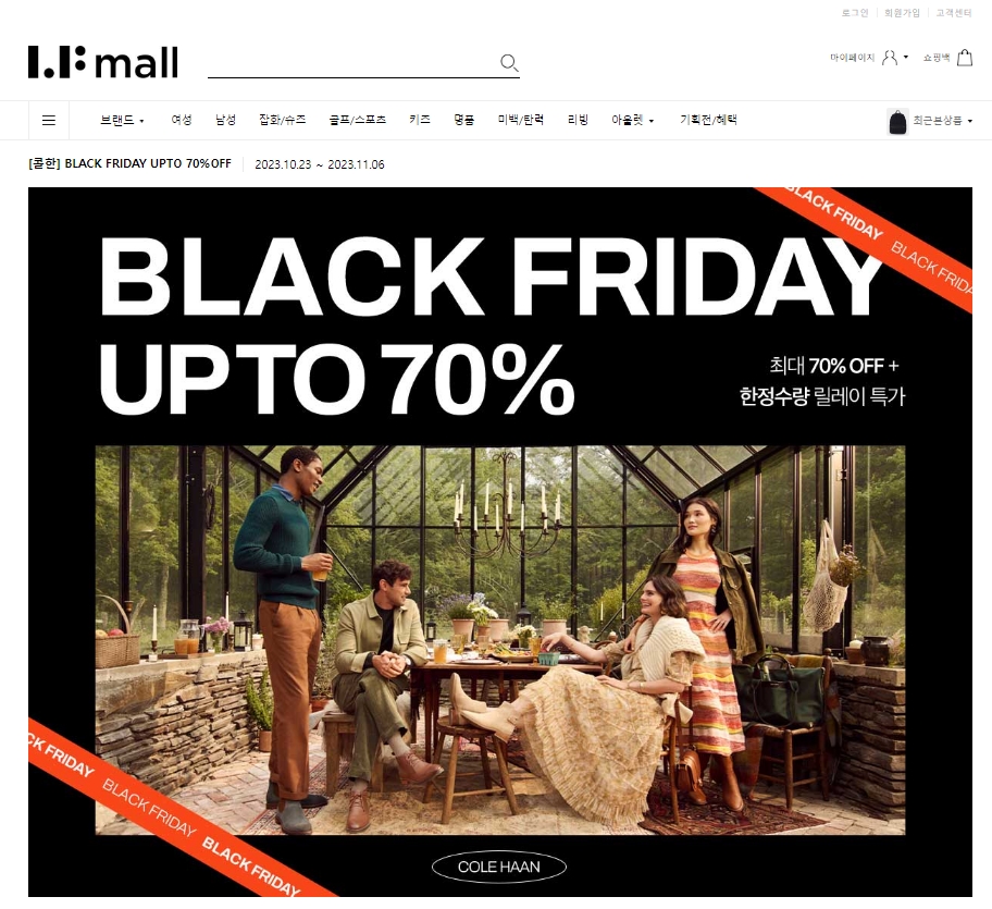 LF몰의 콜한 블랙프라이데이 70%세일