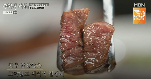 전현무계획2 26회 광주 맷돌콩물 홍어 매운돼지찌개 생고기 맛집