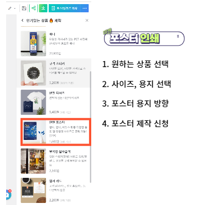 인쇄 신청까지 가능한 미리캔버스
