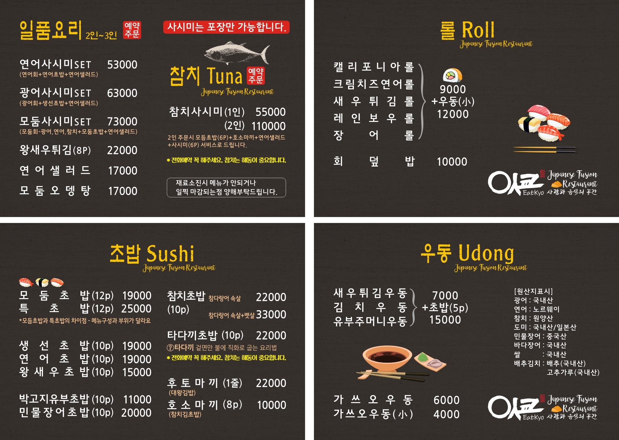 잇쿄