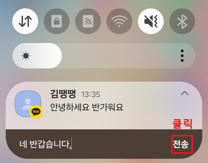 답장란 우측에 전송 버튼 보임