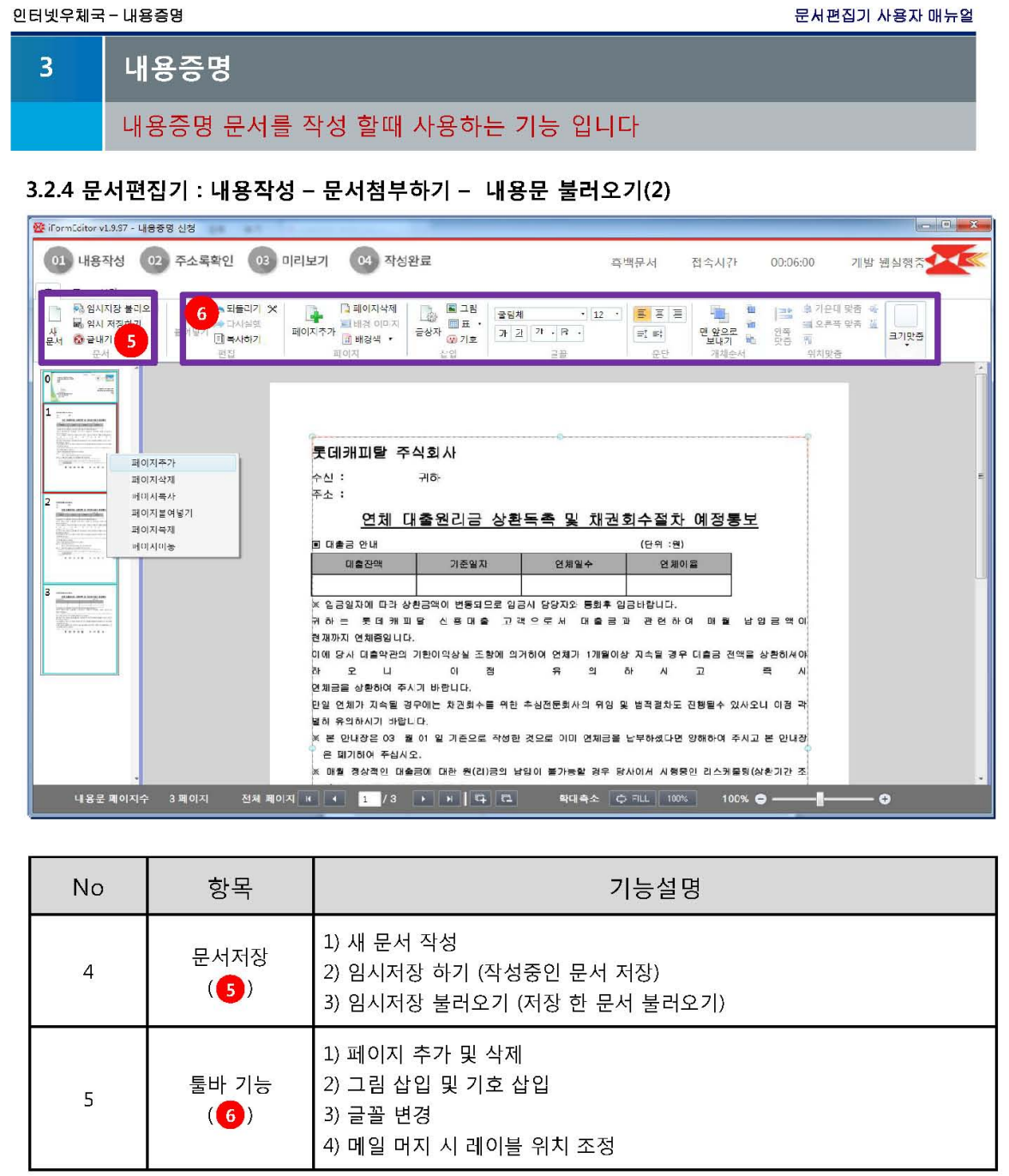 인터넷 우체국 내용증명 보내는 구체적인 방법2