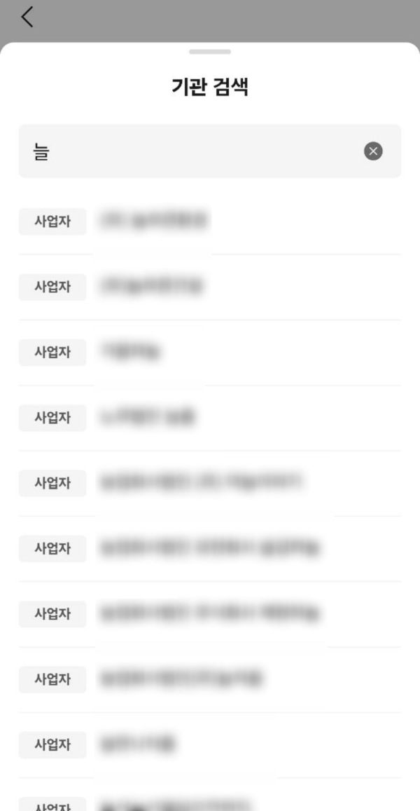 증명서 제출 기관