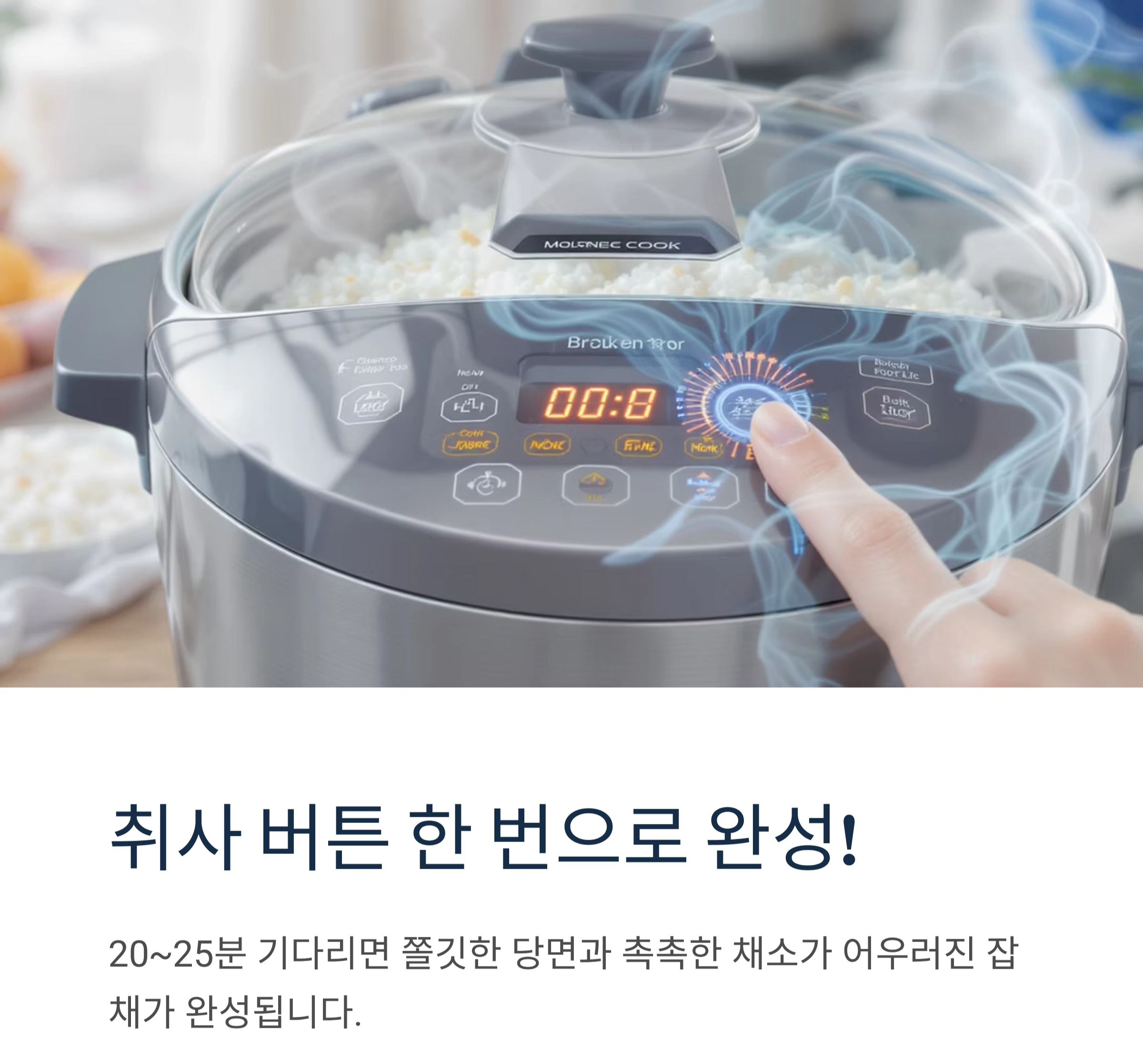 밥솥으로 간편하게! 요리 초보도 성공하는 잡채 레시피
