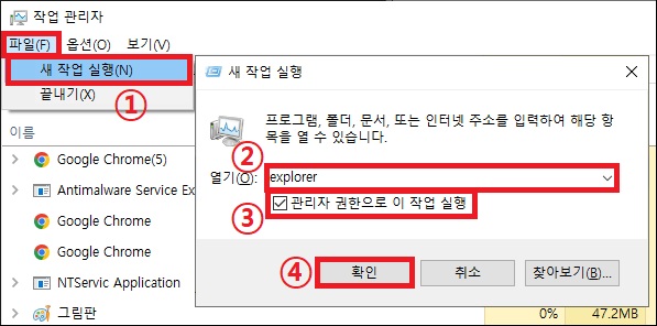 관리자 권한으로 탐색기 실행