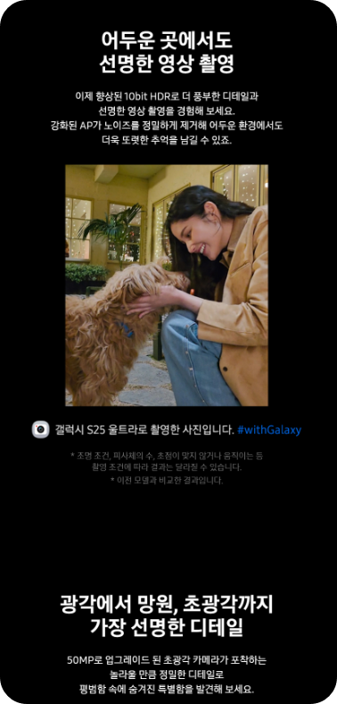 갤럭시 s25 울트라