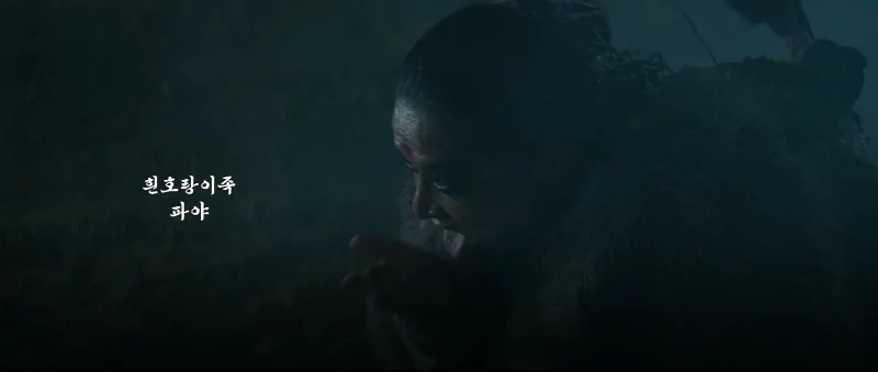 우씨왕후에서 파야 역을 맡은 고한민