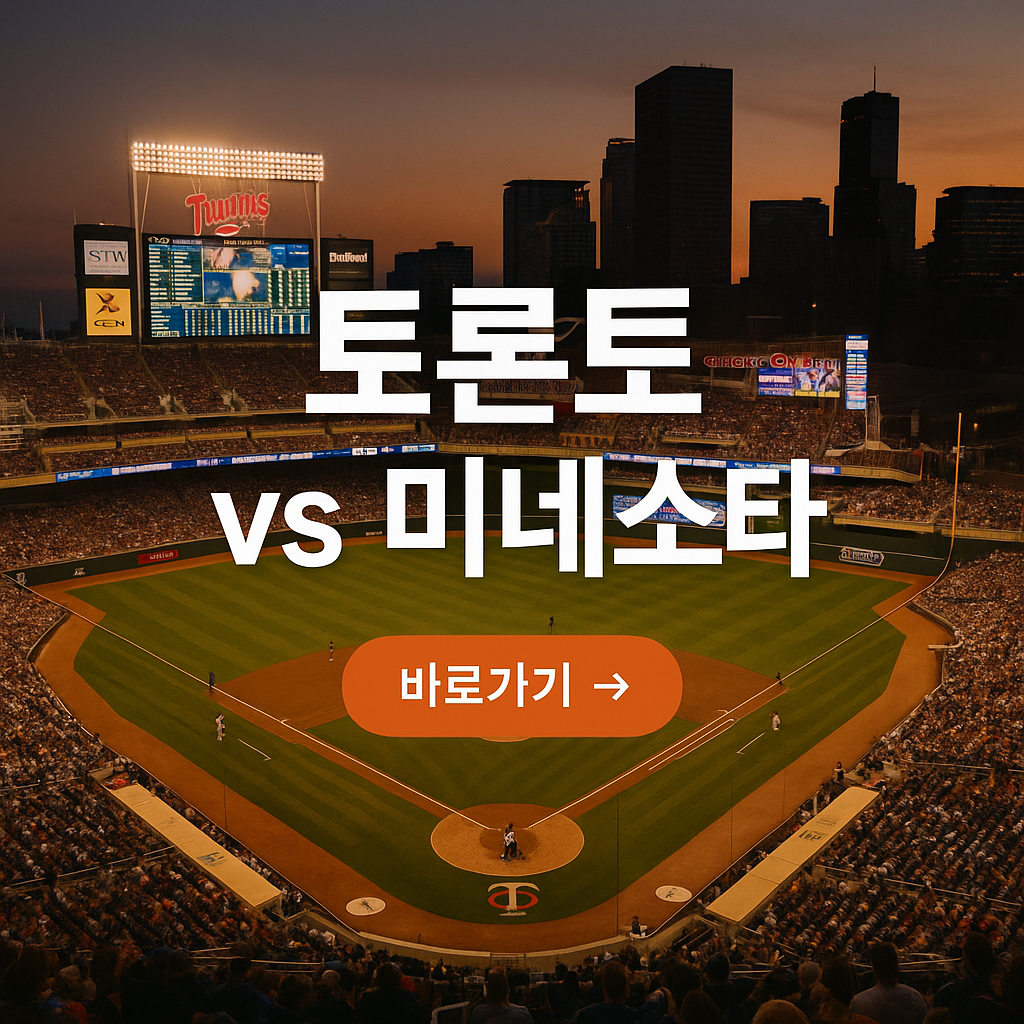 toronto-blue-jays-vs-minnesota-twin