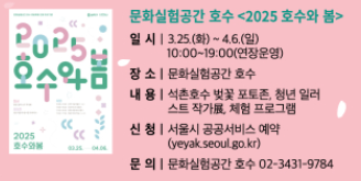  2025 송파구 석촌 호수 벚꽃 축제 안내 출처: 송파구 홈페이지 