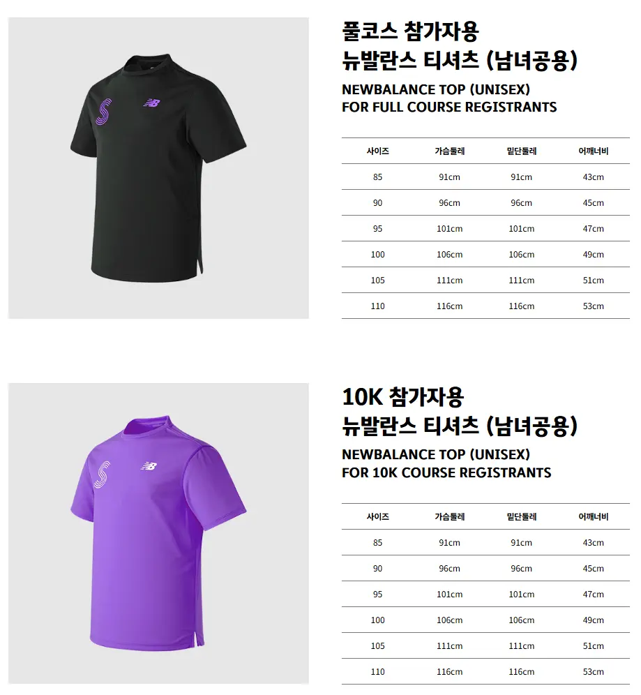 2024-JTBC-SEOUL-MARATHON-레이스팩