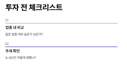 PBR·PER 함께 보는 방법