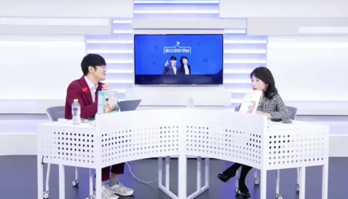자녀교육과 부모의 양육 방법에 대해 전문가들이 대화하는 교육 방송 장면