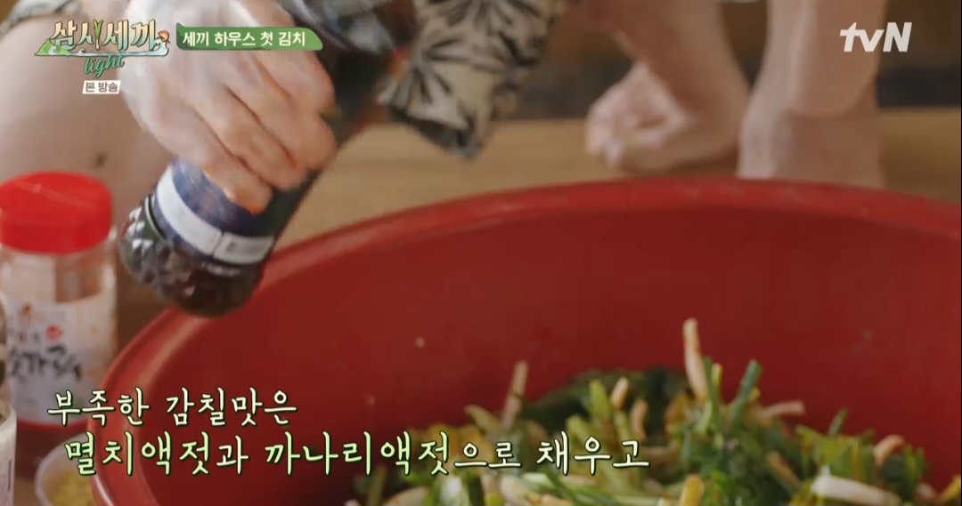 삼시세끼 라이트 차승원 얼갈이열무김치 레시피