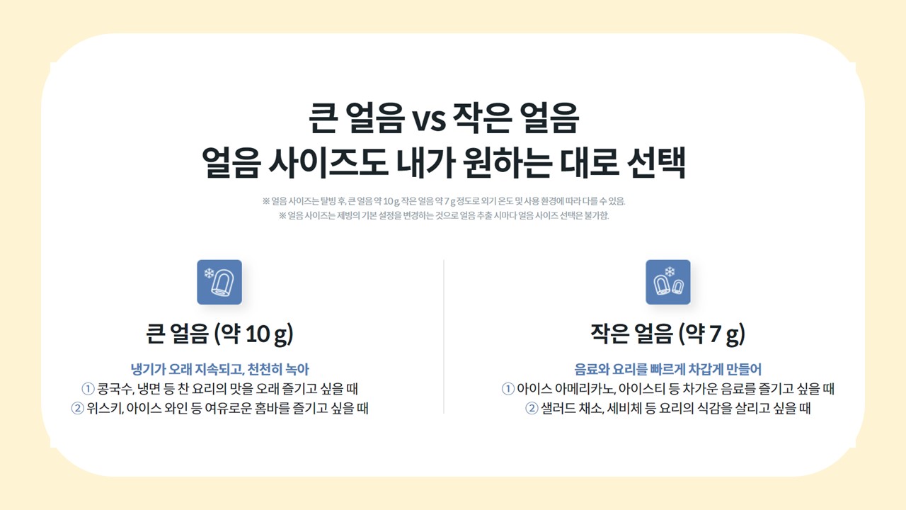 얼코웨이 아이콘 얼음정수기 스펙(CHPI-7400N)