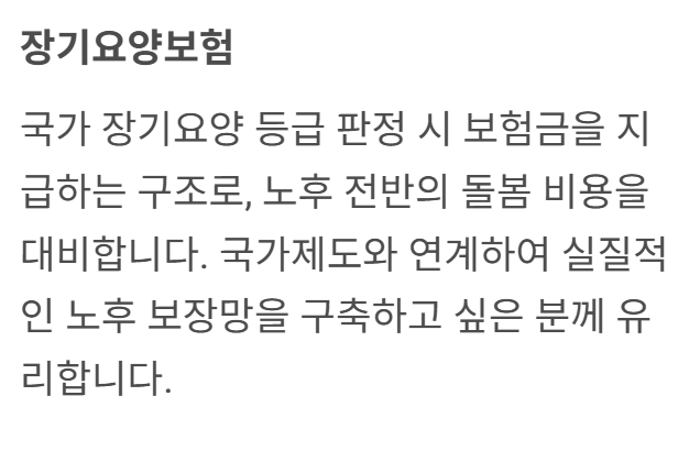 간병인 보험 추천