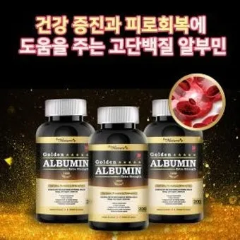 알부민 영양제 비교 추천가격 용량 특징_17