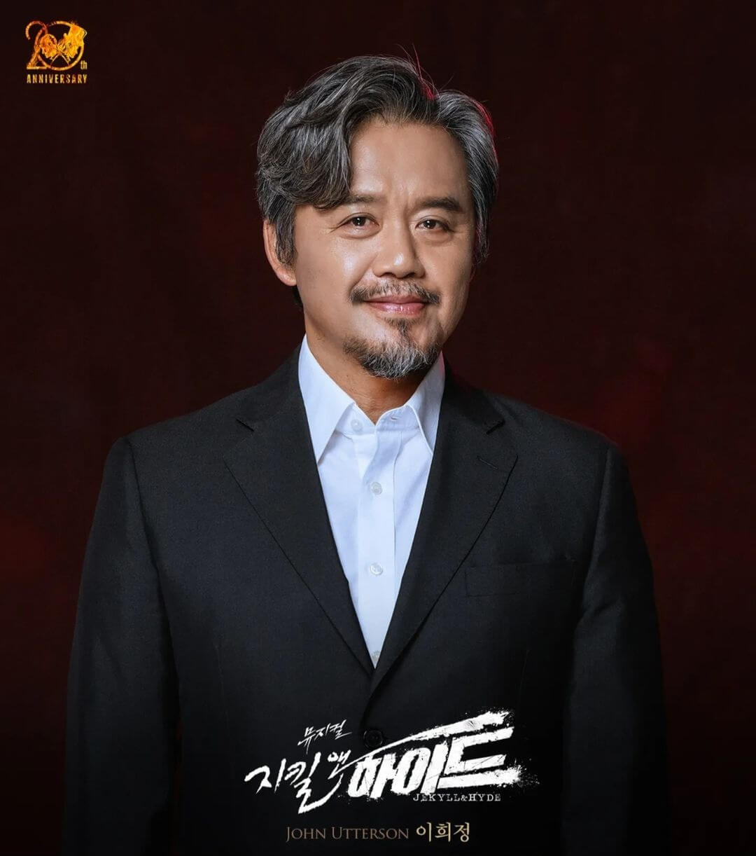 지킬 앤 하이드 뮤지컬 주인공 캐스팅 등장인물 배우