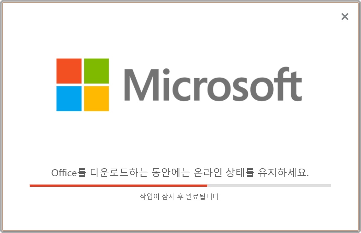 Visio 다운로드