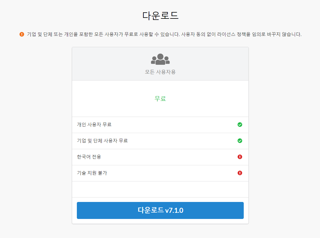 픽픽 다운로드 화면