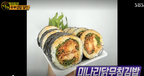 그집김밥 대표 메뉴