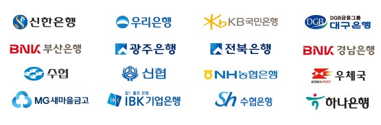 온누리상품권-구매처-은행