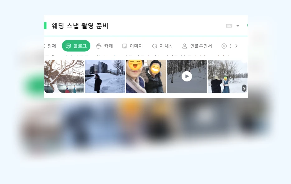 웨딩 스냅 촬영 준비_1_subsection