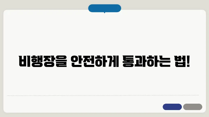 뻯분배 평대수칙