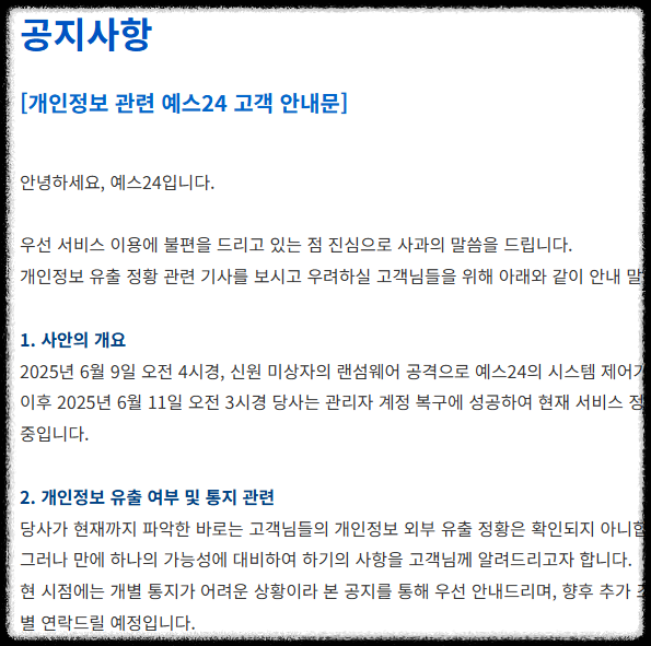 예스24