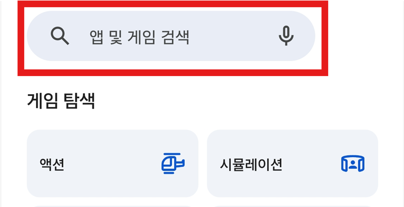 방법 3: 검색창에 '제미나이' 입력하기