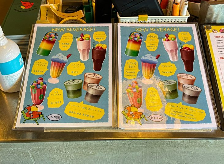 서울앵무새 음료