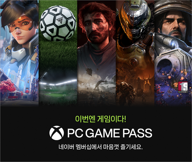 네이버 플러스 멤버십의 PC Game Pass
