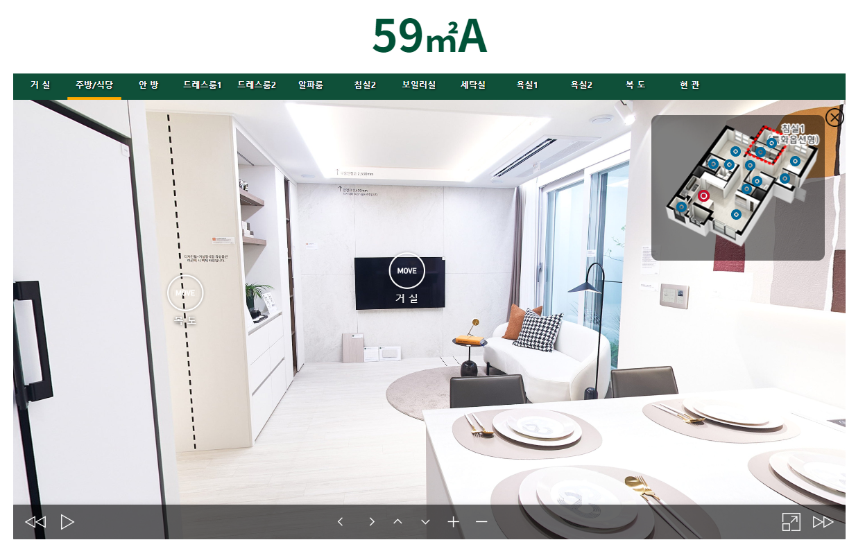 올림픽파크 서한포레스트 홈페이지, 견본주택, 모델하우스 59m2 거실