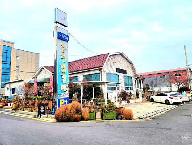 아쿠아춘천닭갈비 문덕본점