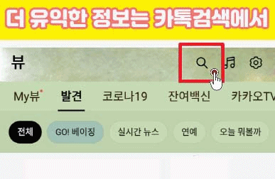 카카오톡 채널 확인