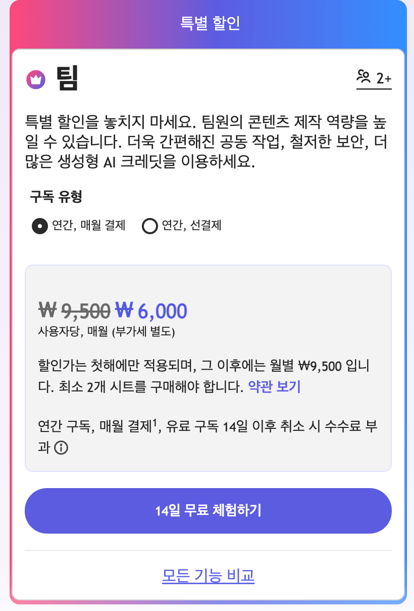 어도비 익스프레스
