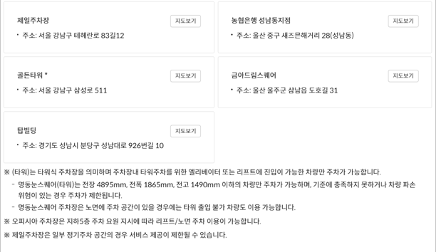 신한카드 RPM+ Platinum#, 알피엠 플러스 플래티넘 샾 주유할인 생활할인 생활편의할인 무료주차