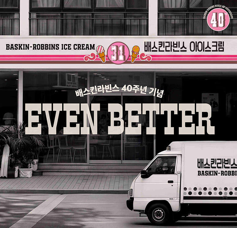 아이스크림 가게 간판