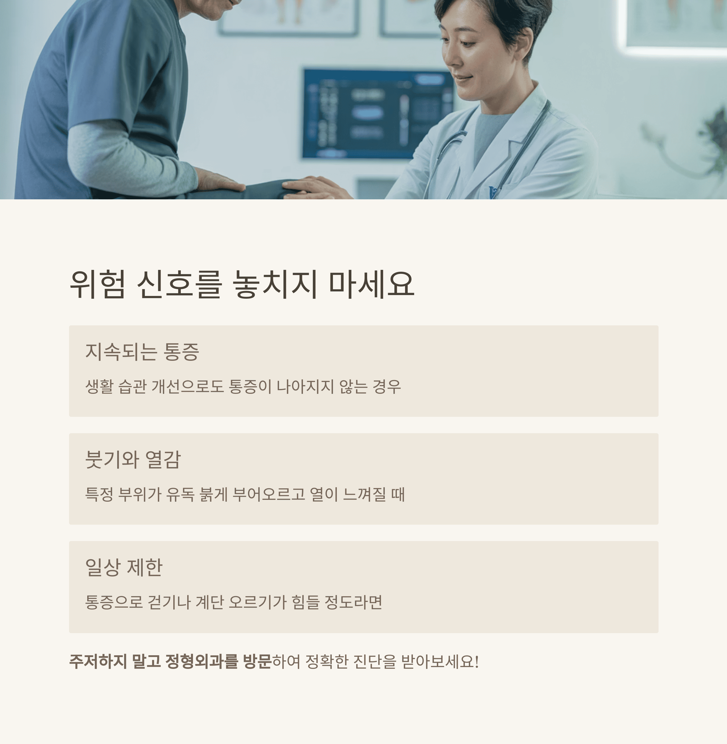 내 무릎은 기상청