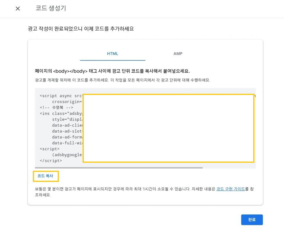 수동광고설정하기