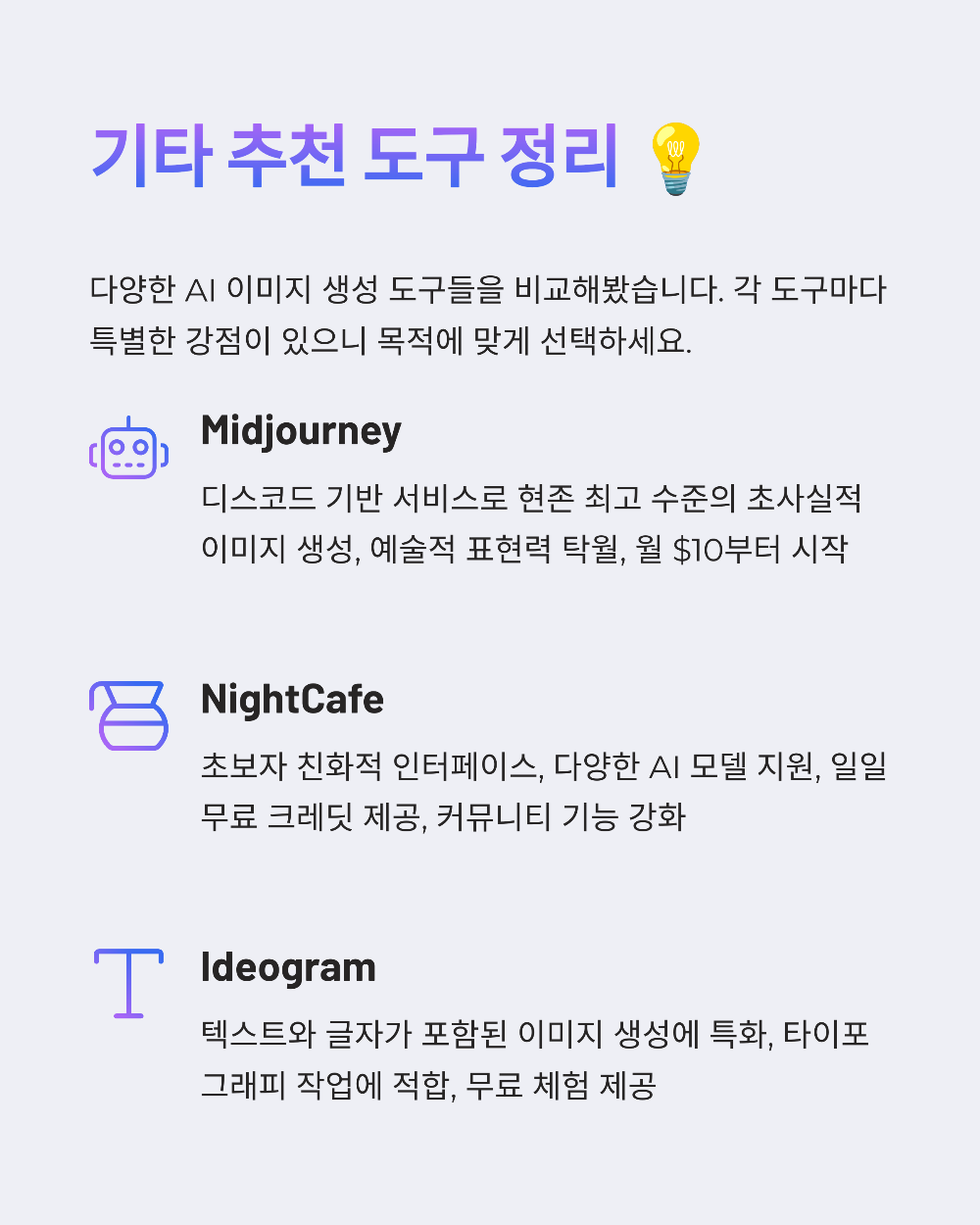 지브리 사진 변환 후기｜무료 도구 3가지 직접 써봤습니다