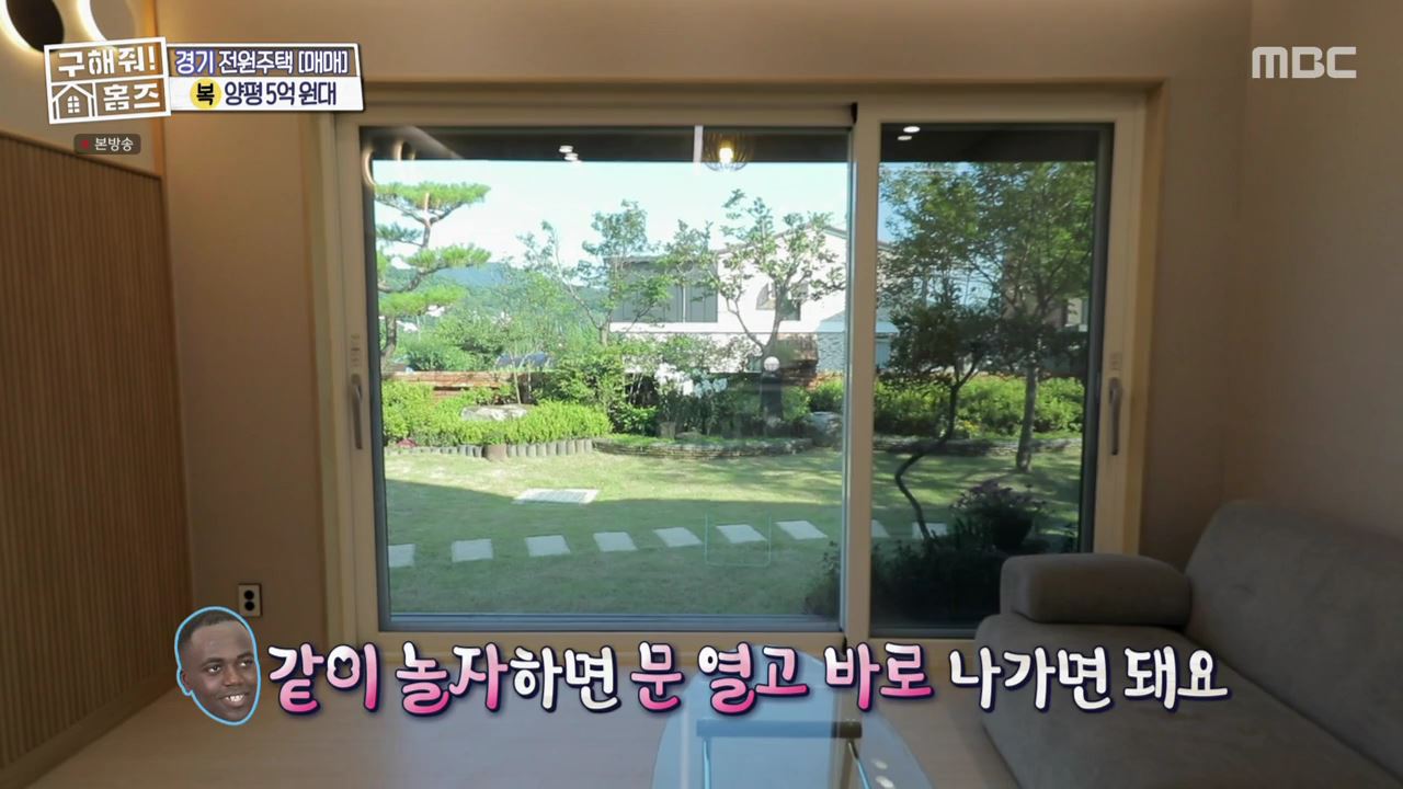 구해줘홈즈 양평군 용문면 양평 K주택 하우스 매물 가격 및 구조 인테리어 리모델링 소개
