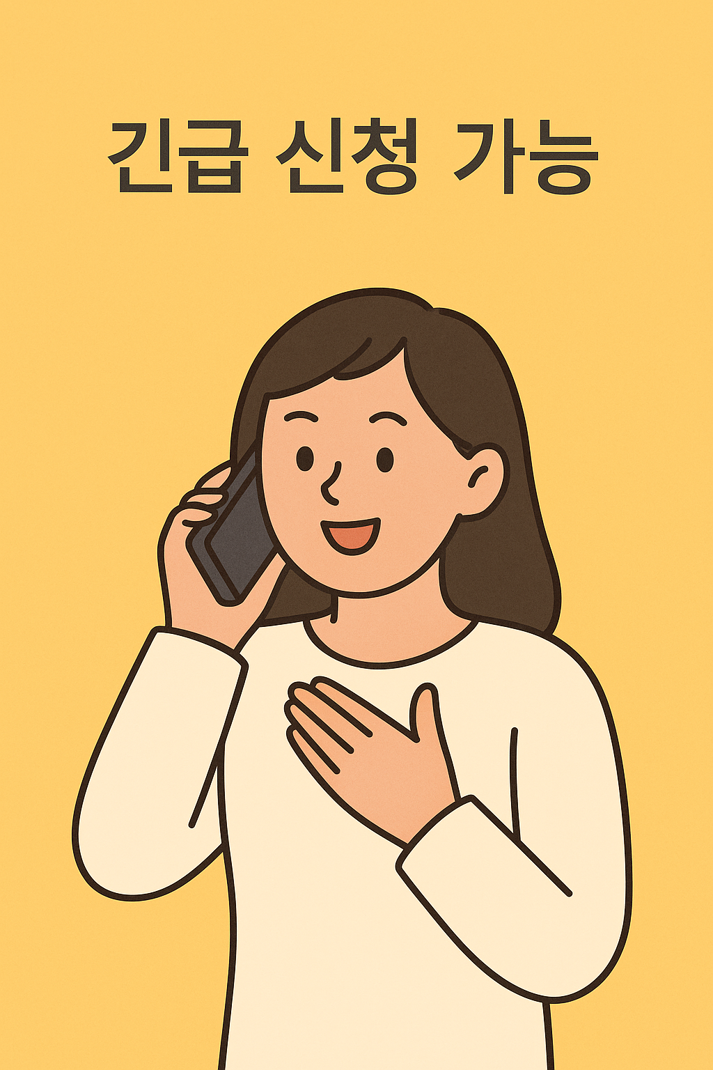 경기형 가족돌봄수당 긴급 신청 가능