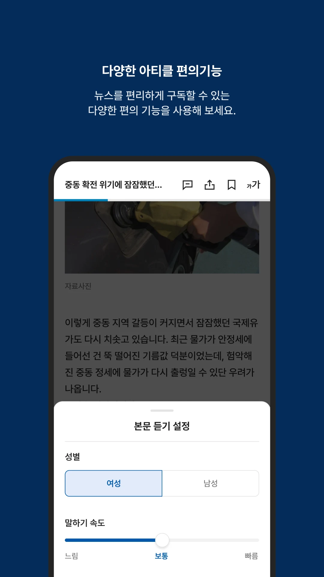 JTBC 실시간 뉴스 앱: 최신 뉴스와 깊이 있는 분석을 한 손에! [2025년 최신 정보]