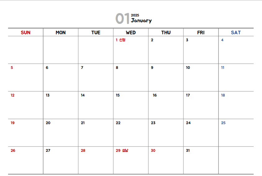 2025 연차 캘린더