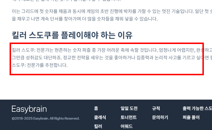 스도쿠 무료 게임 사이트 바로가기