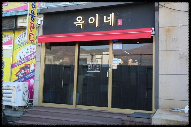 생생정보통 [고수의 부업] 여수 게장 생선구이 &amp;#39;옥이네&amp;#39; 맛집 정보