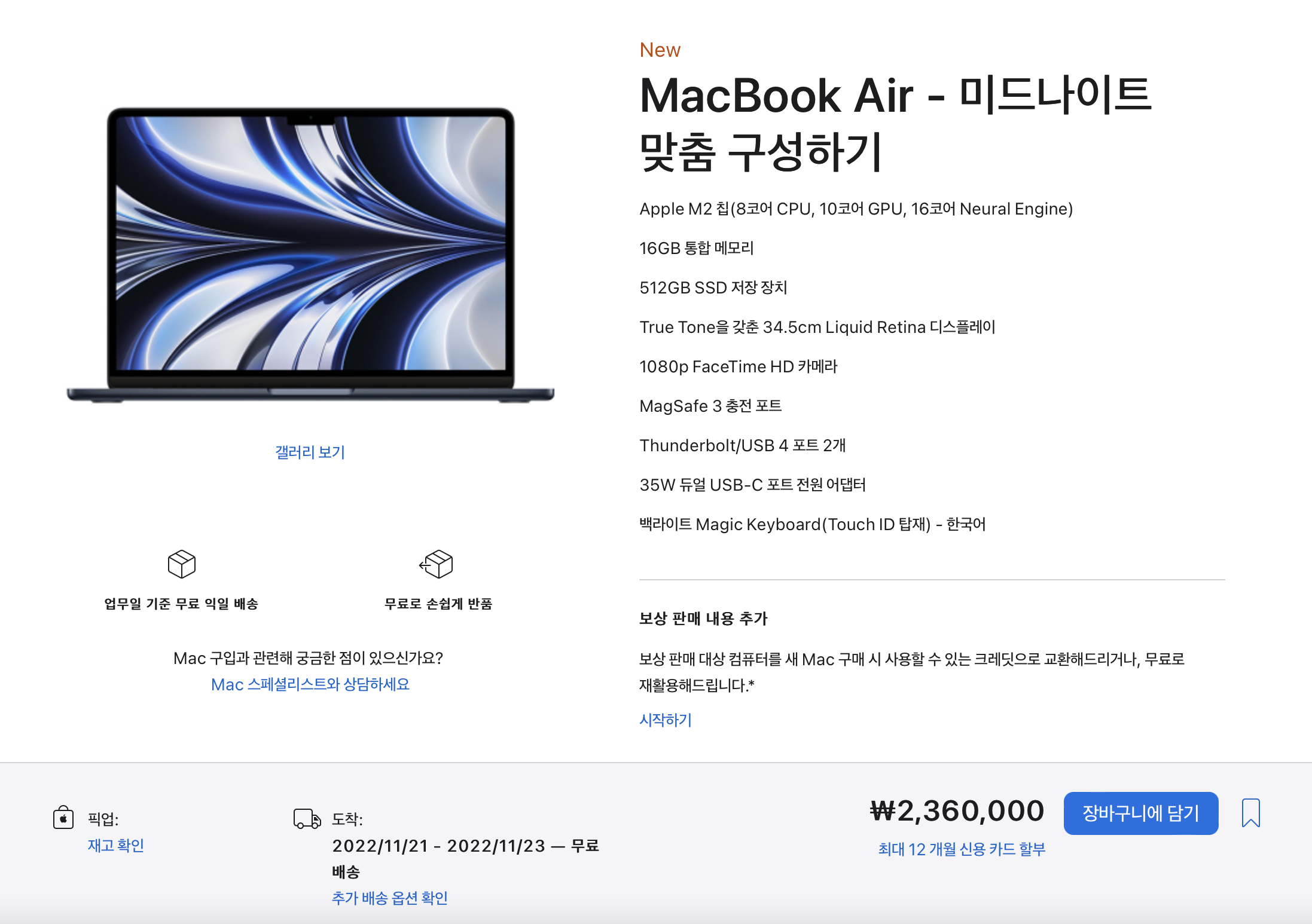 사악한 공홈 가격