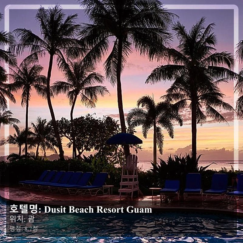 Dusit Beach Resort Guam_5