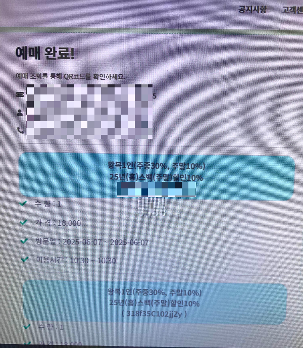 강원 삼척 하이원 추추파크 예매